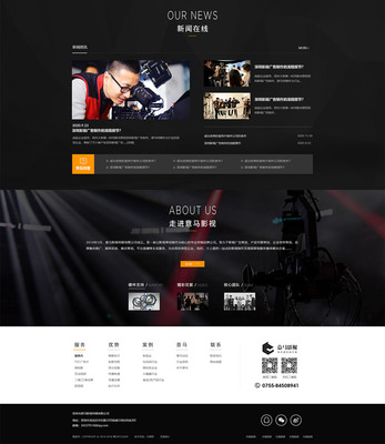 產品宣傳片營銷型網站案例-深圳產品宣傳片定制網站案例