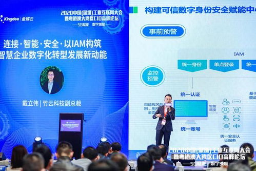 2020中國深圳工業互聯網大會暨粵港澳大灣區cio高峰論壇