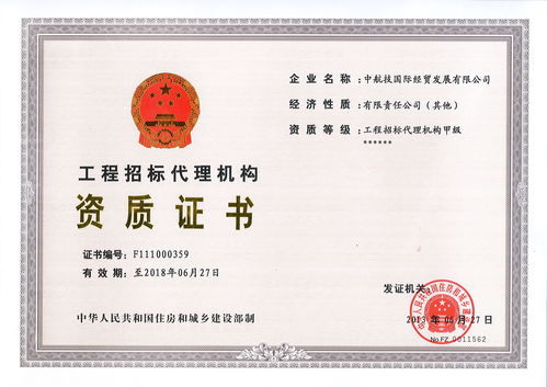 中航技國(guó)際攜手海南省招標(biāo)投標(biāo)協(xié)會(huì) 共促經(jīng)濟(jì)貿(mào)易咨詢服務(wù)升級(jí)