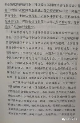 《二手車鑒定評(píng)估師》證書考取指南 解讀《資產(chǎn)評(píng)估法》下的選擇與路徑