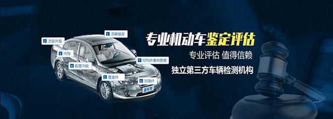 專業(yè)與信賴的橋梁 河南寶琪車輛鑒定評(píng)估如何重塑二手車市場(chǎng)信任